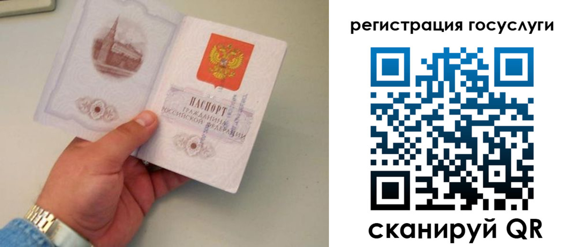 прописка регистрация в Москве