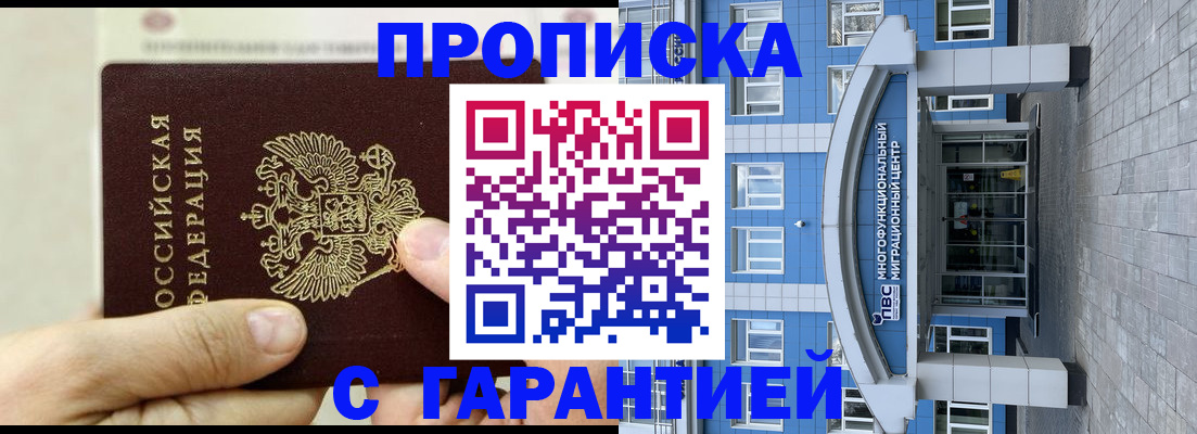 найти адрес прописки в Москве